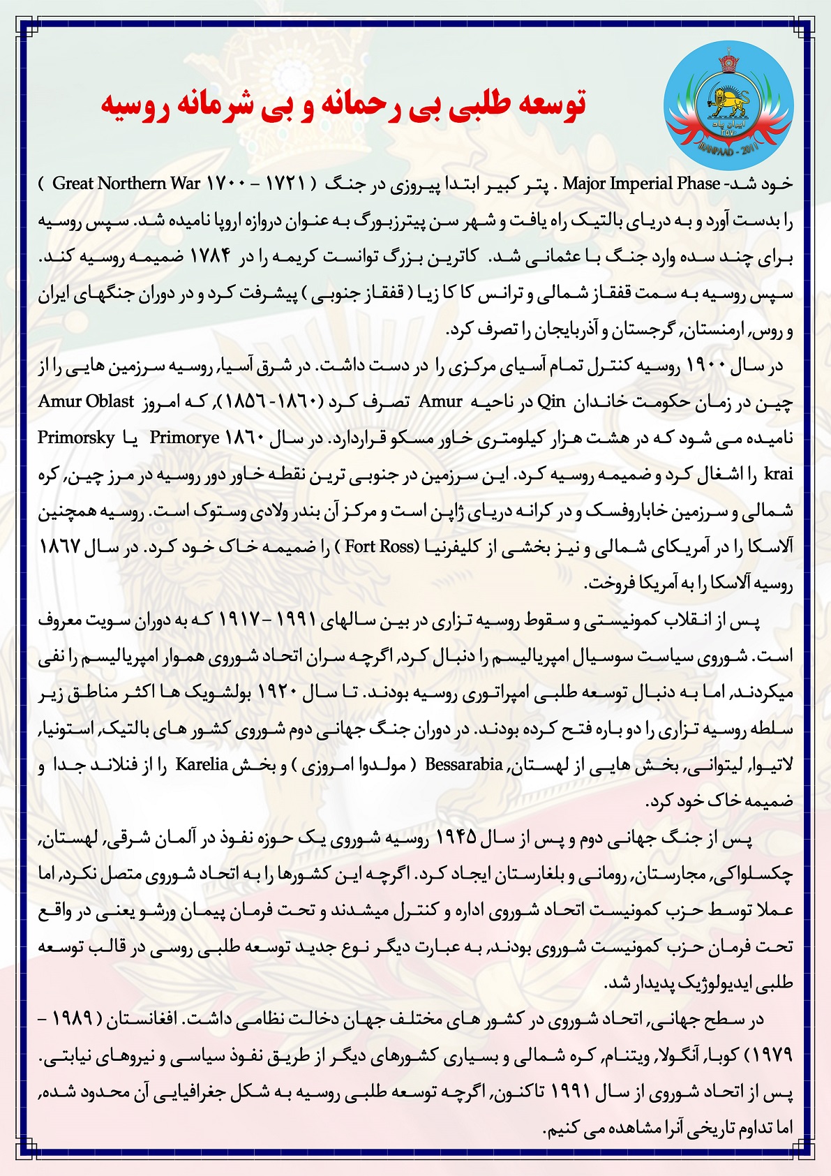 Déclaration d'Iran Paad sur l'expansionnisme de la Russie, page 2